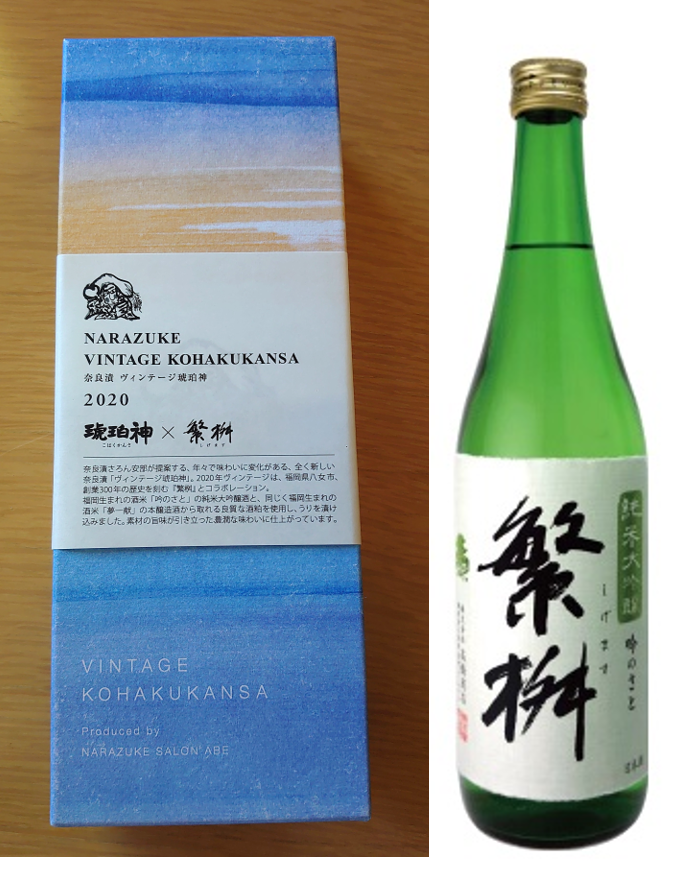 【新商品】奈良漬クリームチーズや奈良漬と ワイン・日本酒を組み合わせたオリジナルのセット3商品を新発売