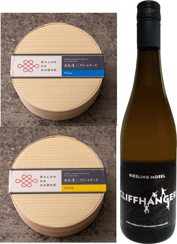 【新商品】 2024夏「ワイン・奈良漬クリームチーズの贈答用セット」