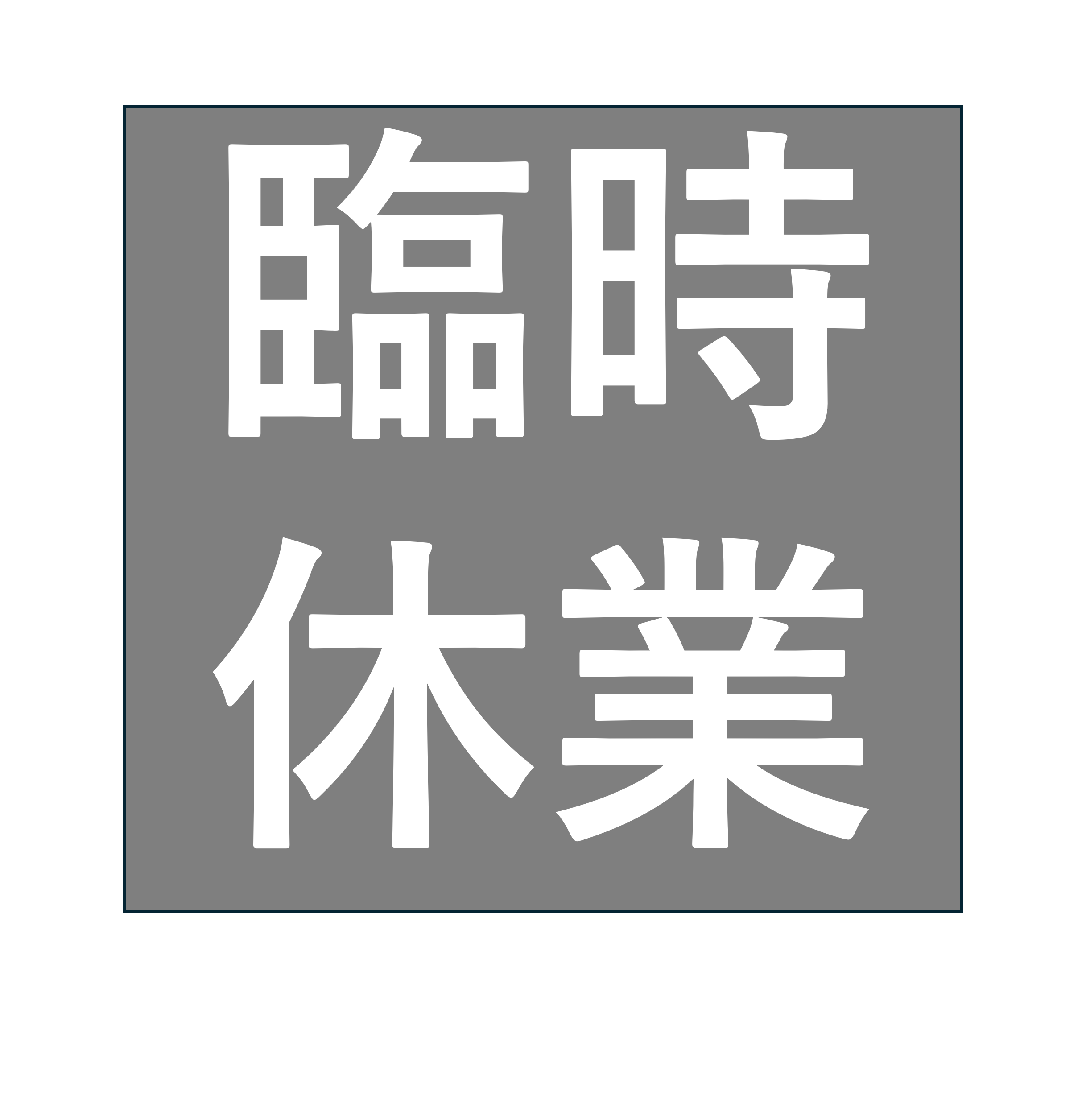 【重要】3月1日（土）は臨時休業とさせて頂きます。