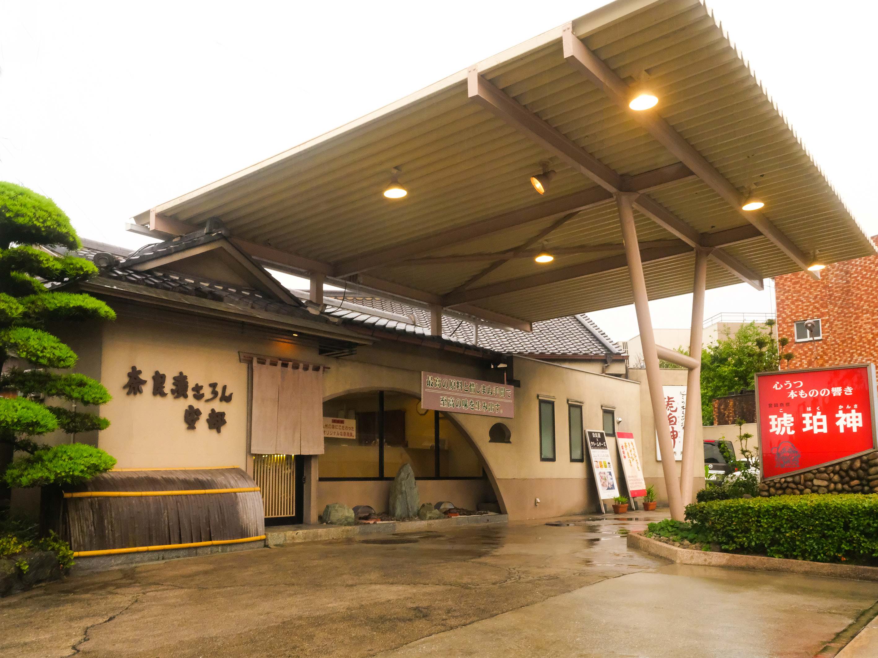 【重要】年末年始の店舗営業・出荷について