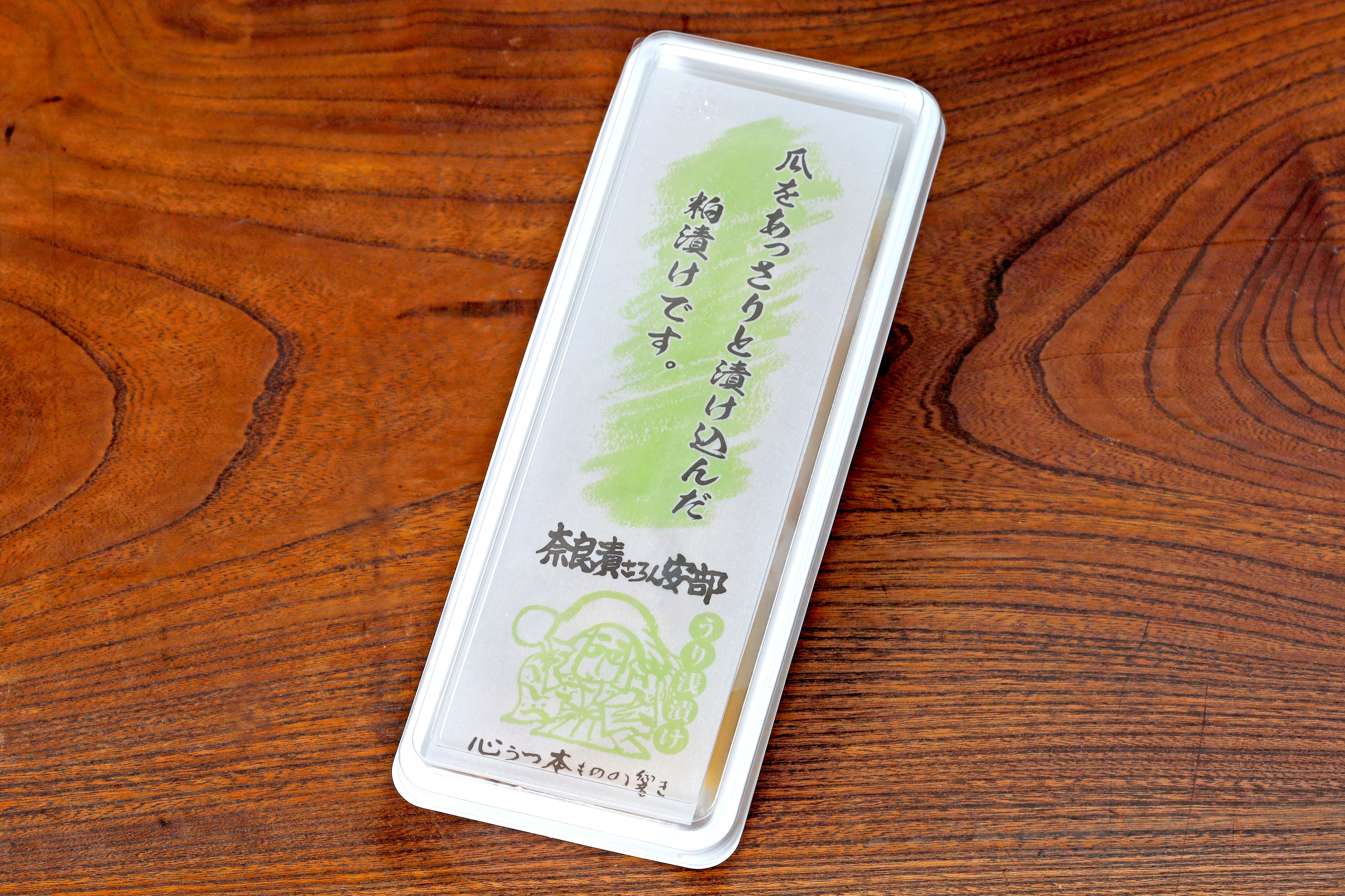 【新着情報】「うり浅漬」完売について（次回は2026年9月より出荷予定）