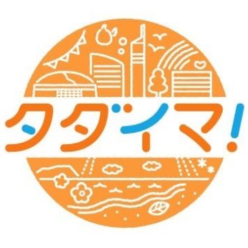 【メディア掲載情報】RKB毎日放送「タダイマ！」にて紹介されました。